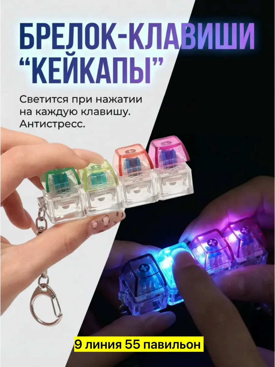 Кнопки светящиеся антистресс — фото 7