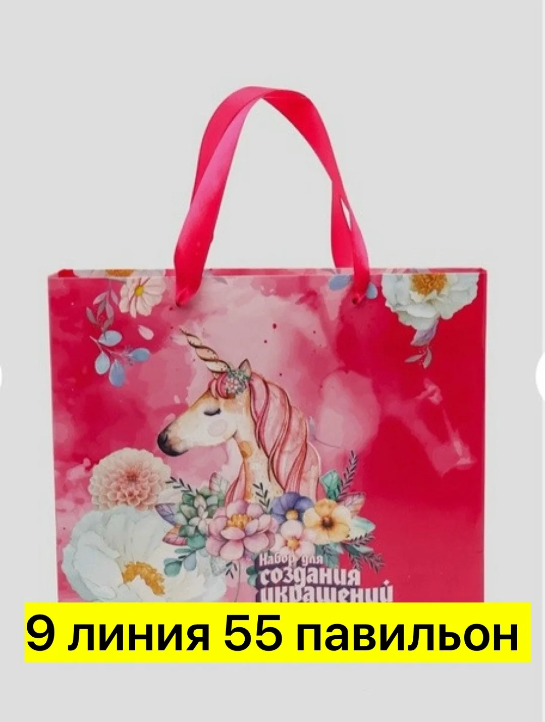 Набор для создания украшений из пластика — фото 1