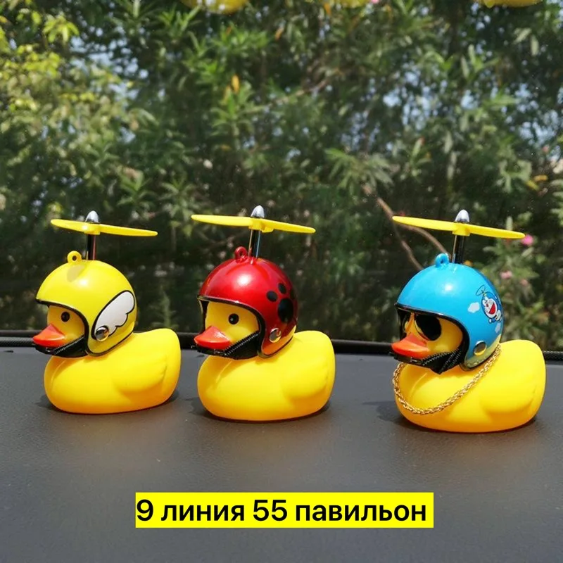 Резиновая маленькая желтая утка со шлемом, пропеллером, ветровка, утка, звук, украшения для автомобиля — фото 2