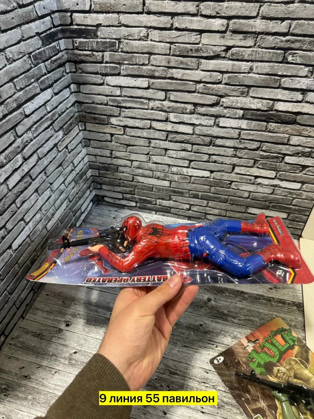 Игрушечный — фото 1