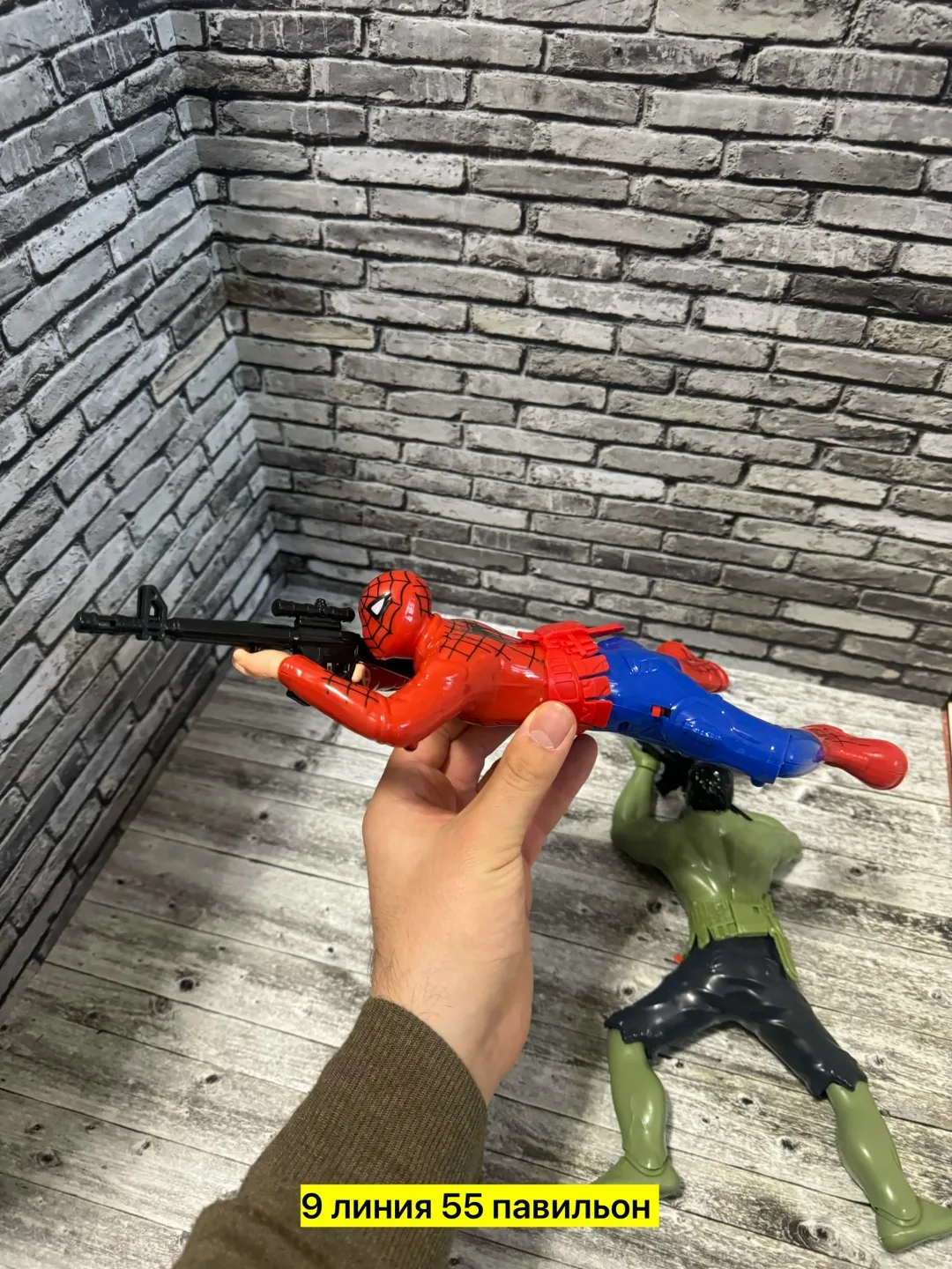 Игрушечный — фото 2