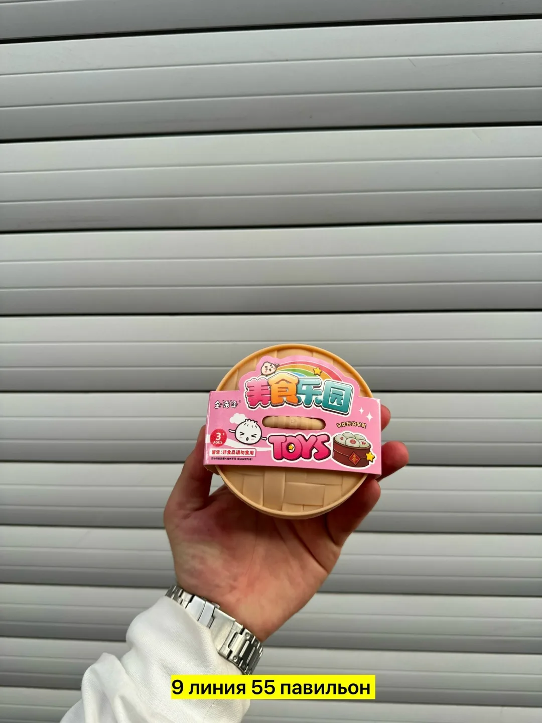 Антистресс Сквиш пельмени хинкали — фото 1