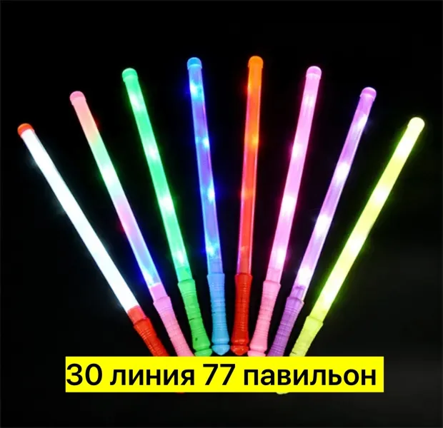 Светящиеся палочки — фото 6
