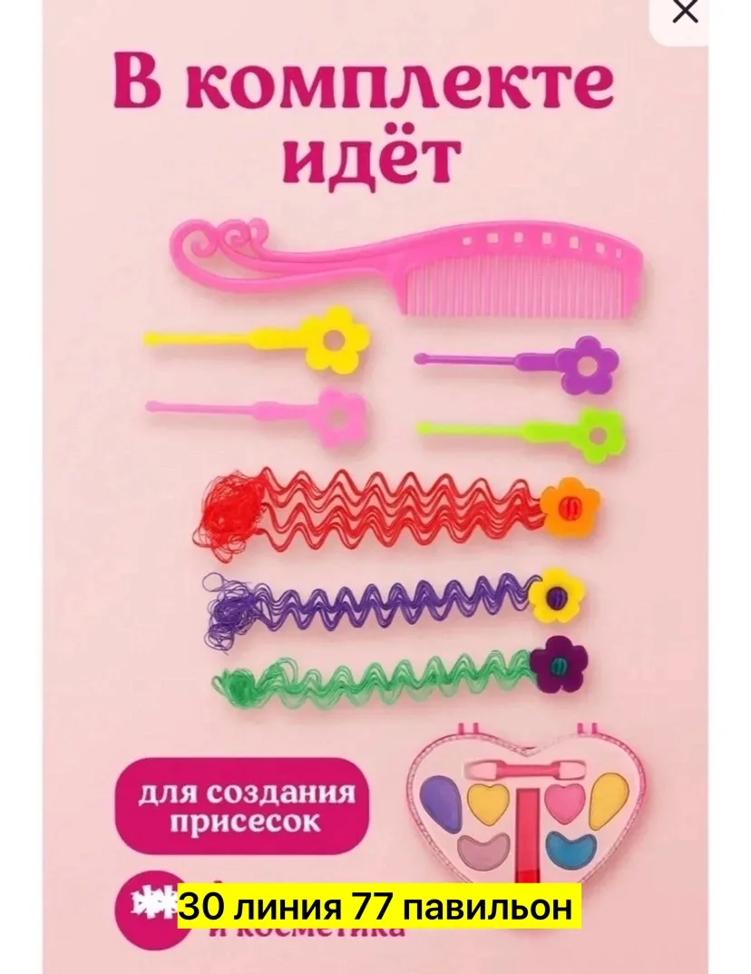 Игрушка пластиковая — фото 6