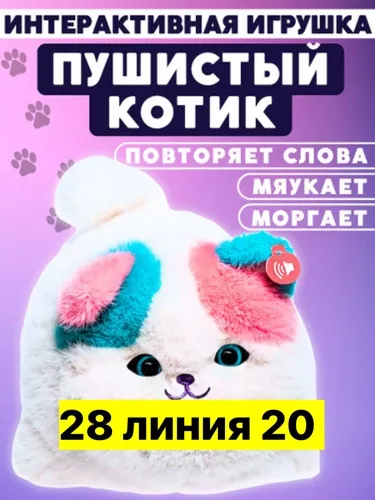 Мягкая развивающая игрушка в виде котика из хлопка Белый — фото 6