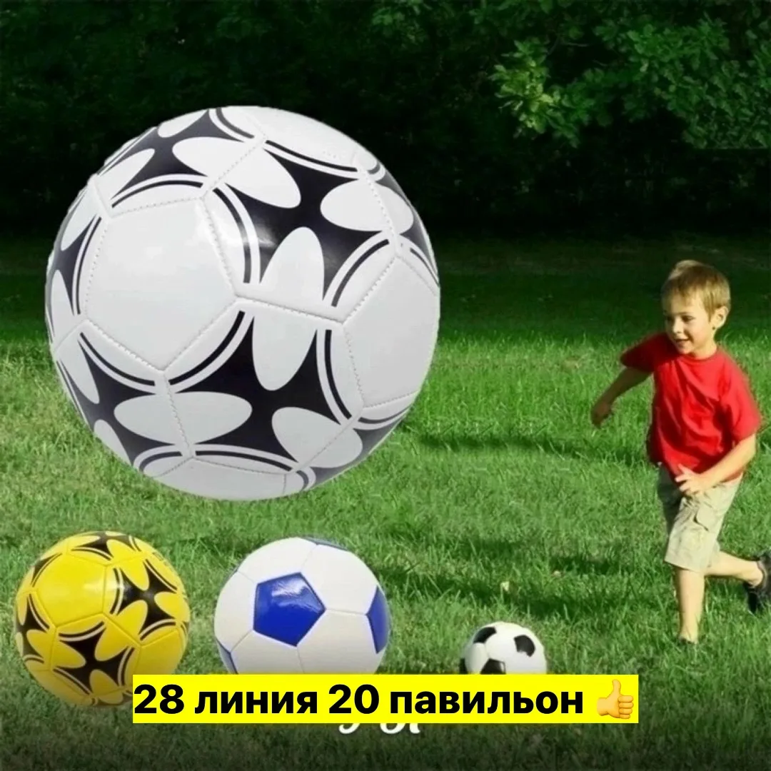 Мячик футбольный — фото 2