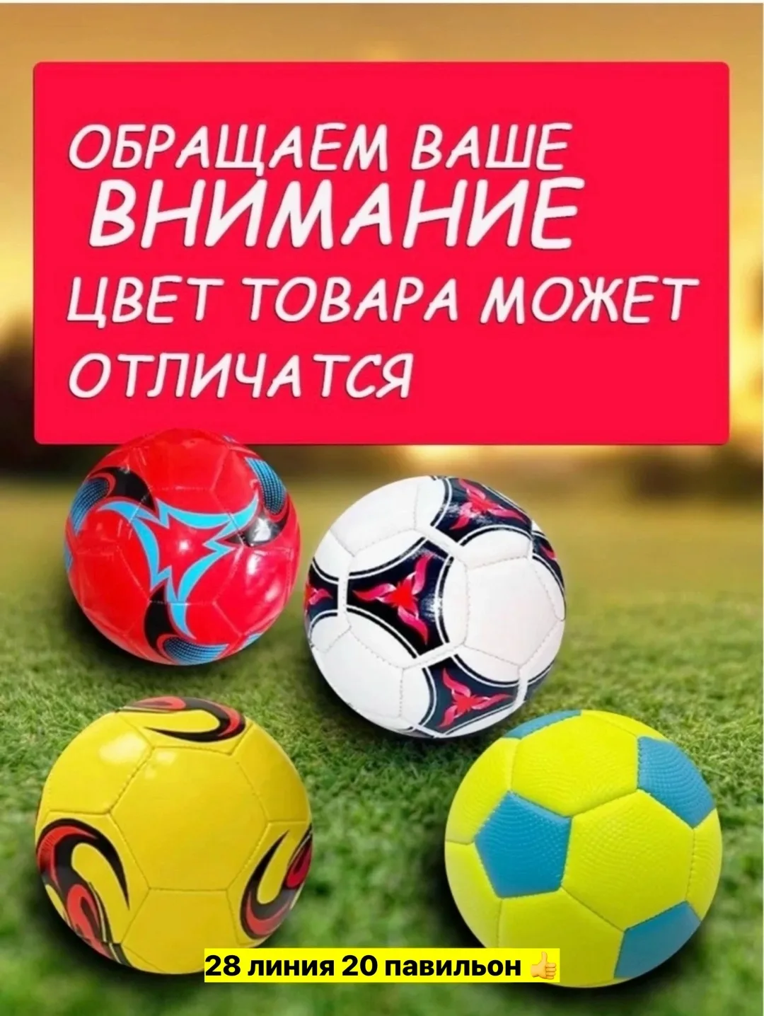 Мячик футбольный — фото 3