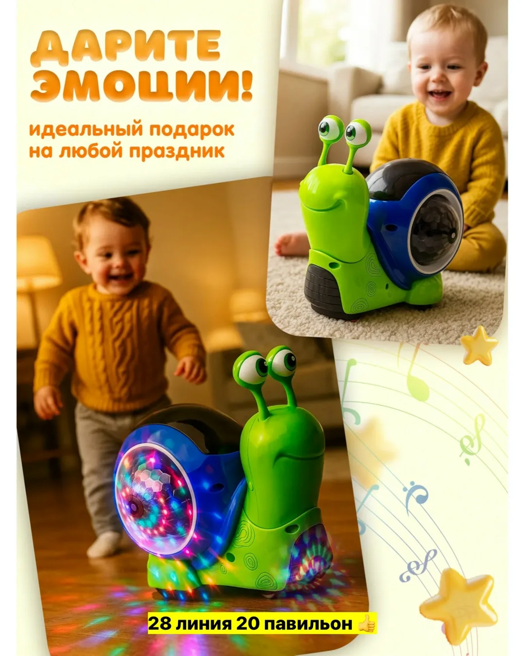 Игрушка Крошка Я музыкальная улитка — фото 2