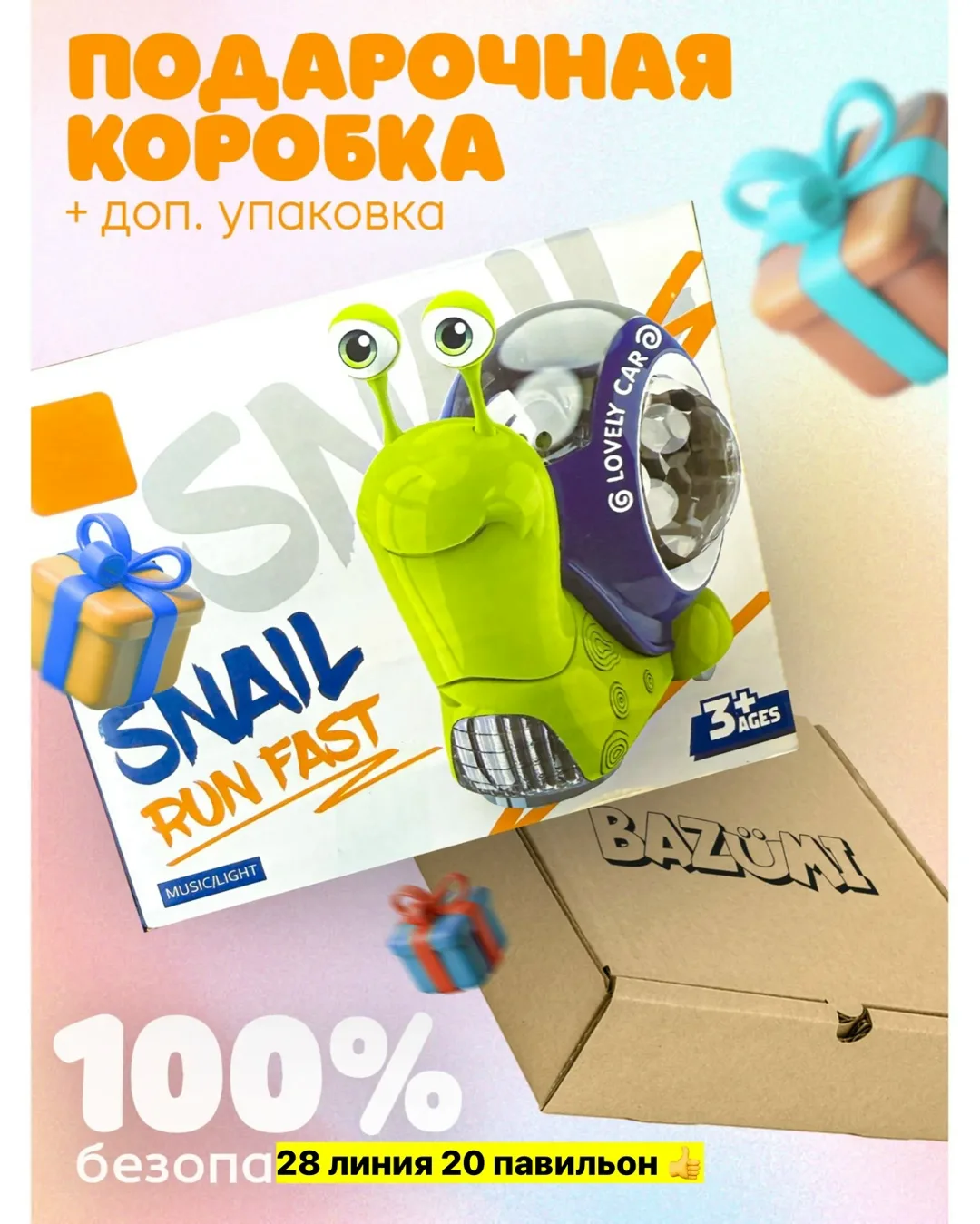 Игрушка Крошка Я музыкальная улитка — фото 4