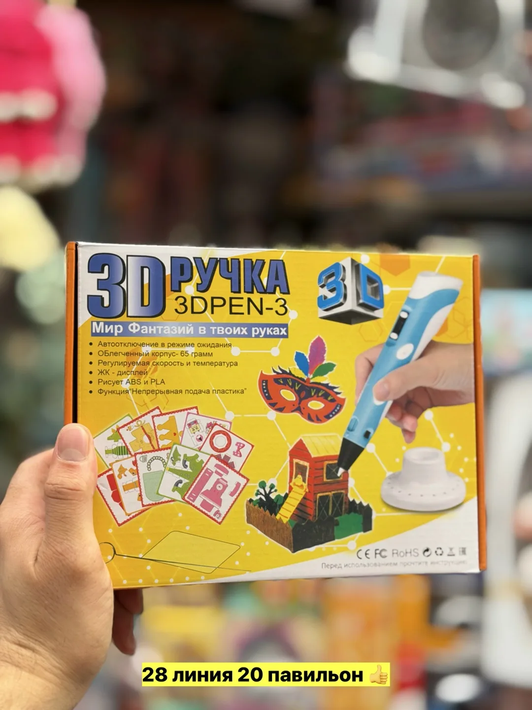 Игрушка из пластика для творческого самовыражения — фото 1