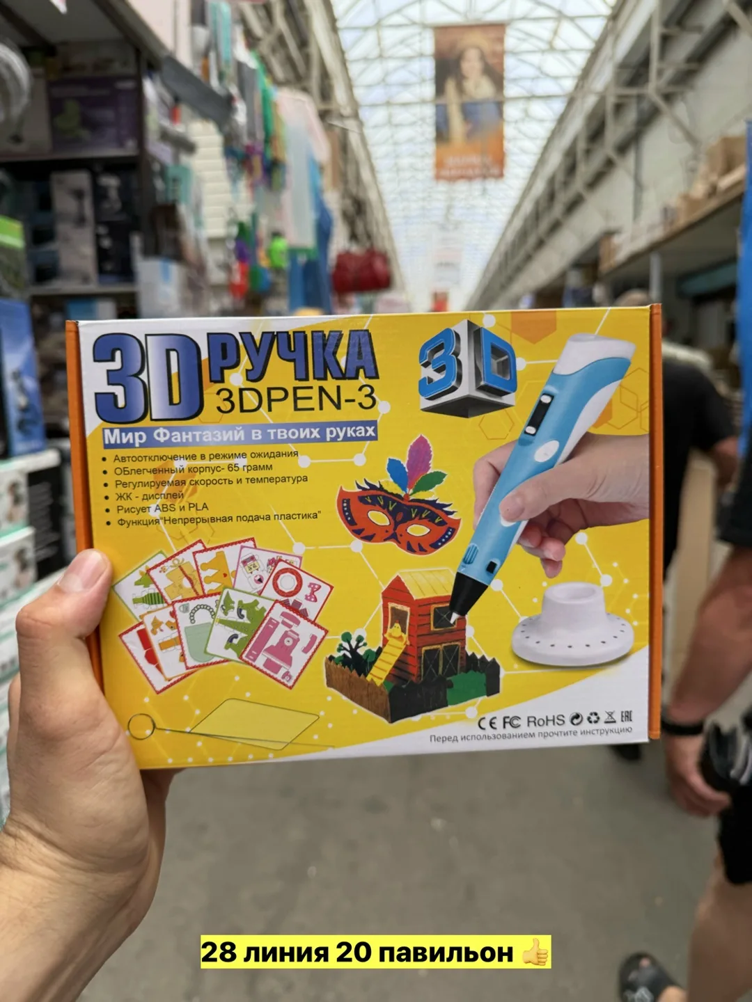 Игрушка из пластика для творческого самовыражения — фото 3