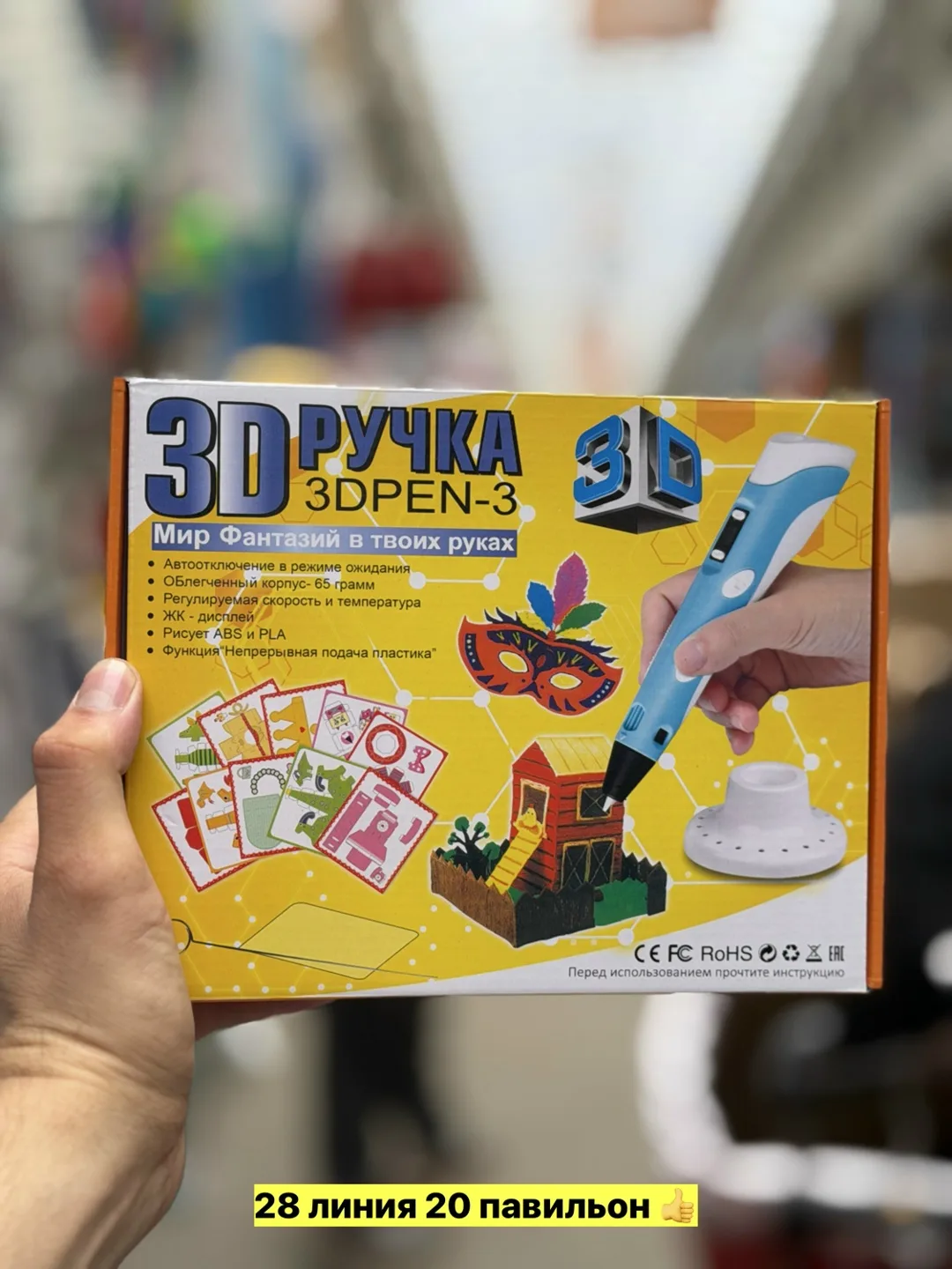 Игрушка из пластика для творческого самовыражения — фото 4