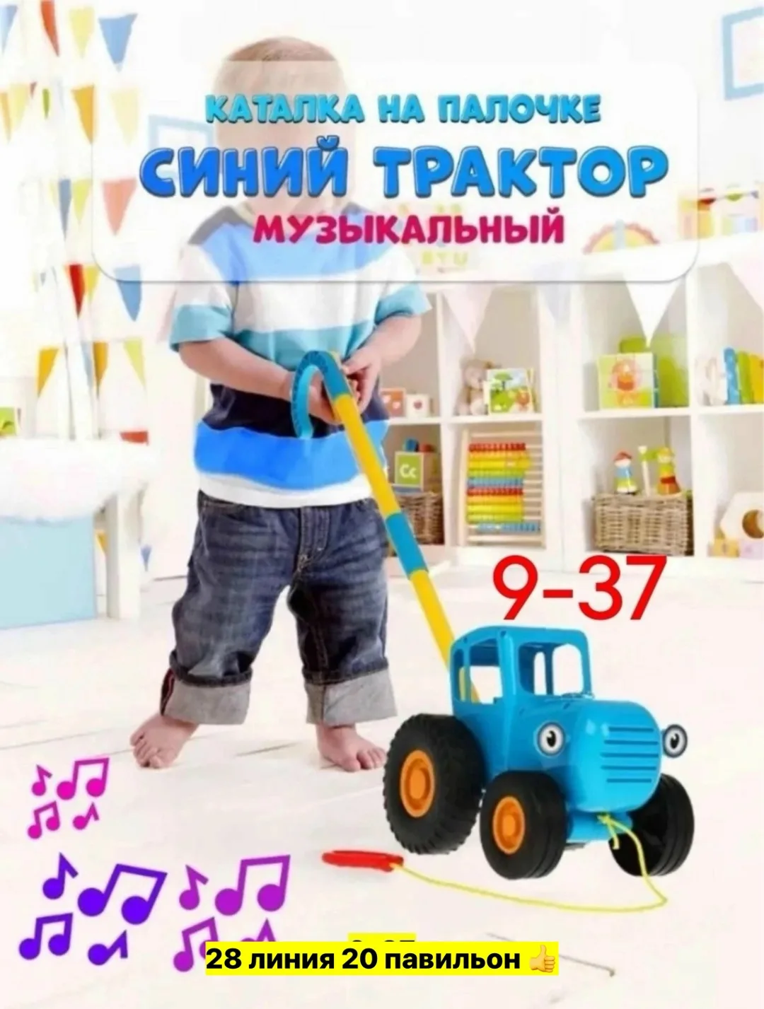 Игрушечный трактор из пластика с функцией воспроизведения 15 музыкальных композиций — фото 3
