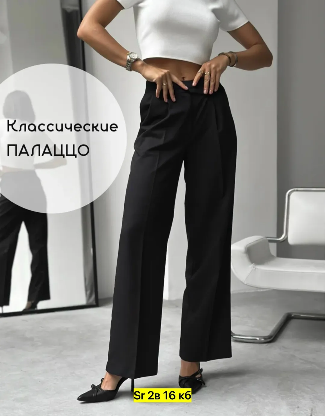 Брюки из полиэстера — фото 3