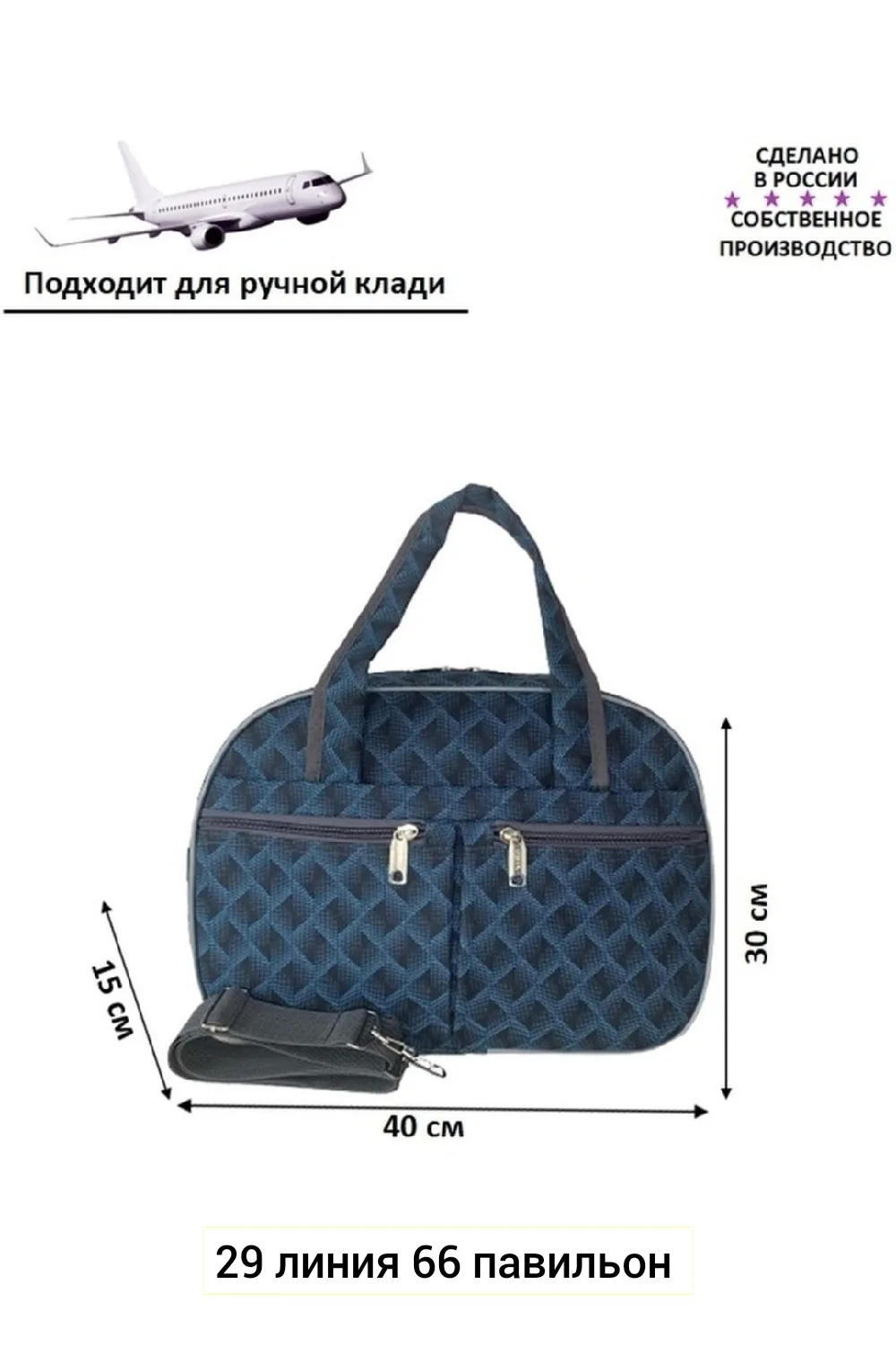 Дорожная сумка из ткани — фото 3