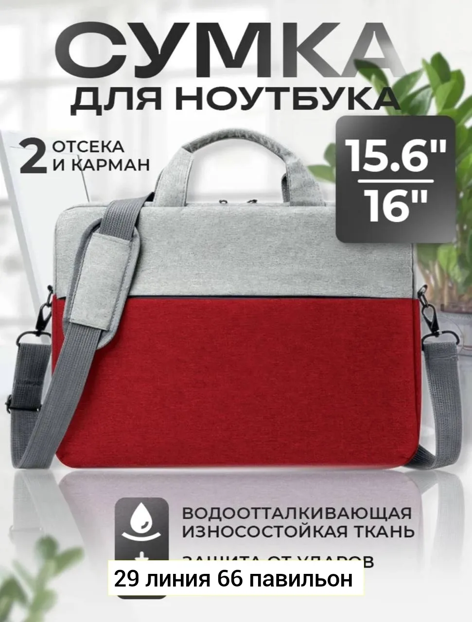 Сумка на пояс из ткани — фото 3