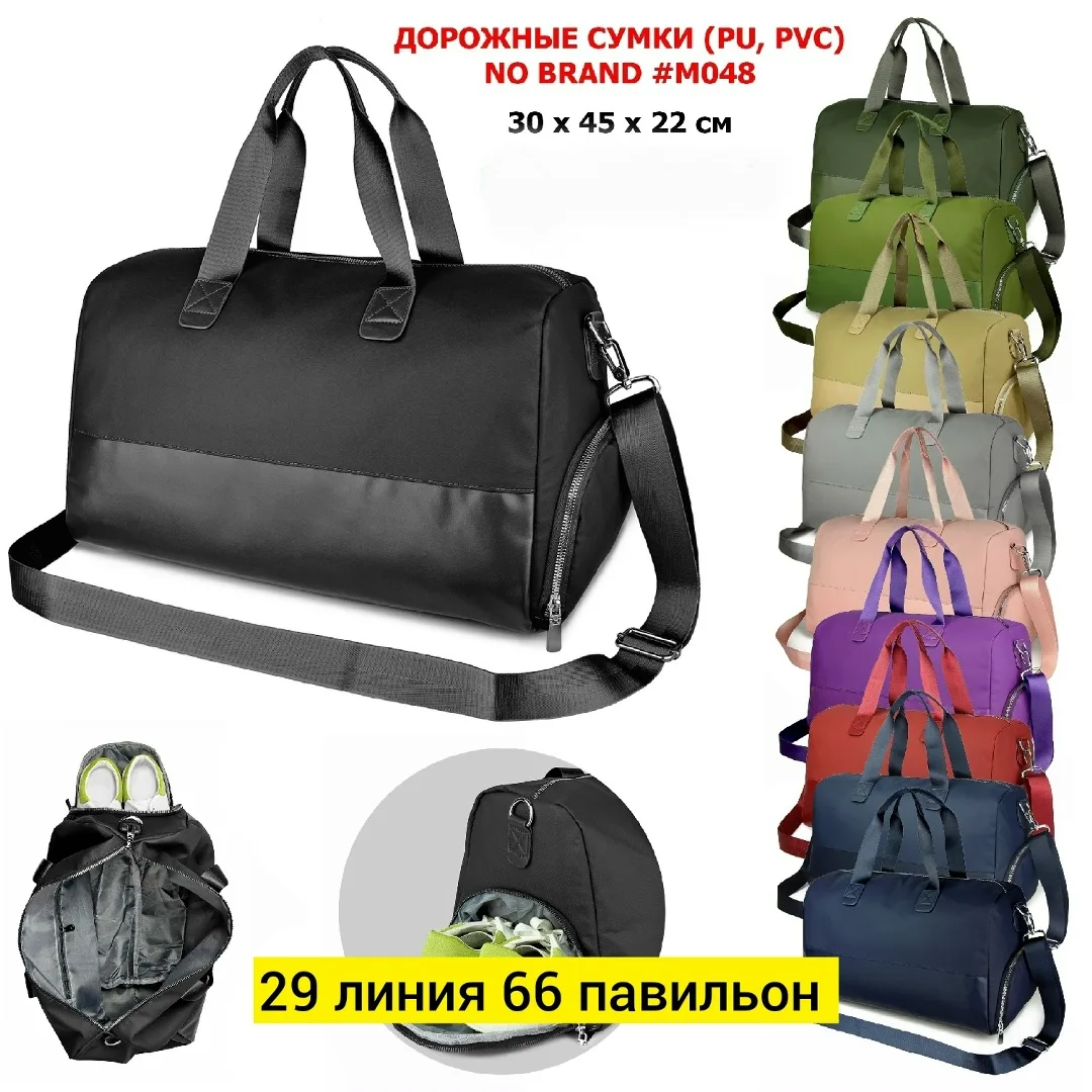 Спортивная сумка из ткани с карманом для обуви — фото 2