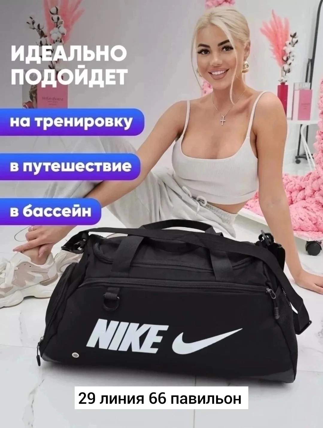 Сумка из ткани для тренировок — фото 1