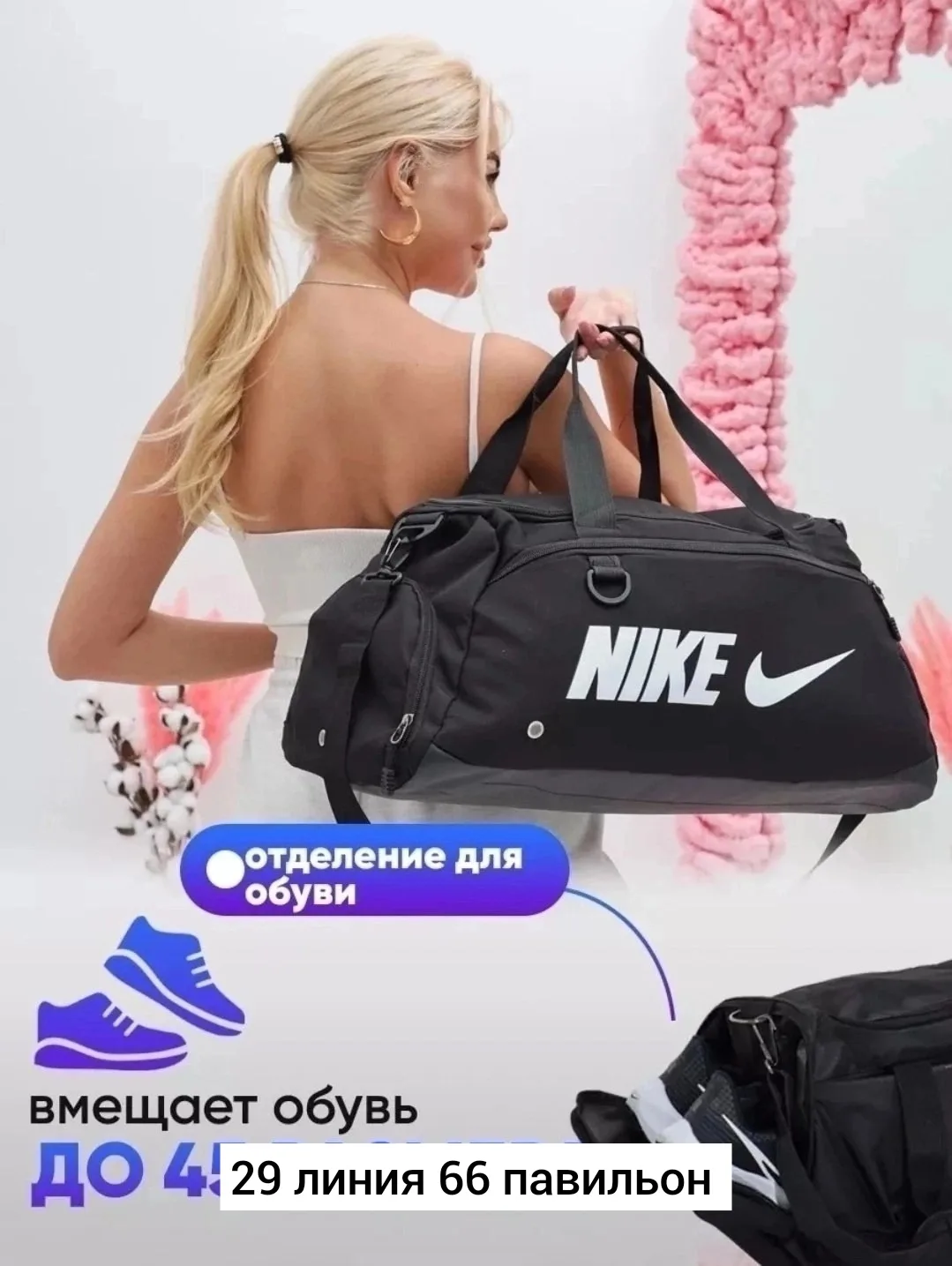 Сумка из ткани для тренировок — фото 6