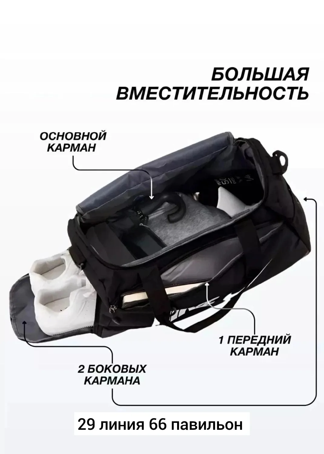 Сумка из ткани для тренировок — фото 7