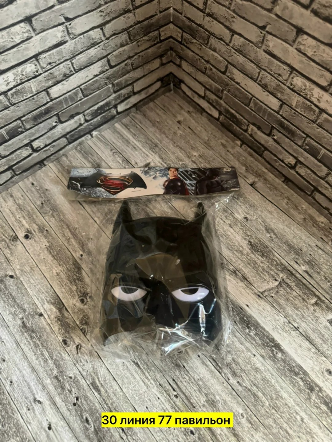 Светящаяся маска Бэтмена из пластика, упакована в пакет — фото 3