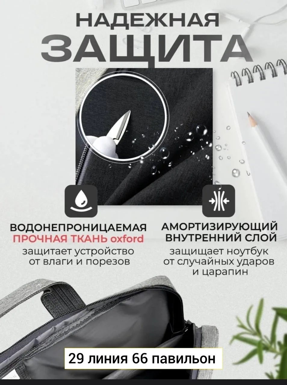 Сумка на пояс из ткани — фото 2