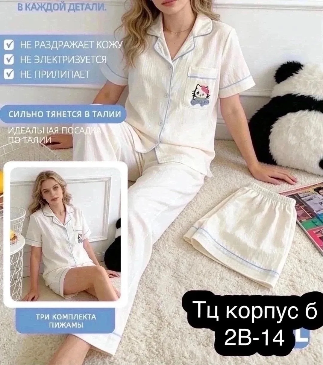Пижама тройка хлопок — фото 3