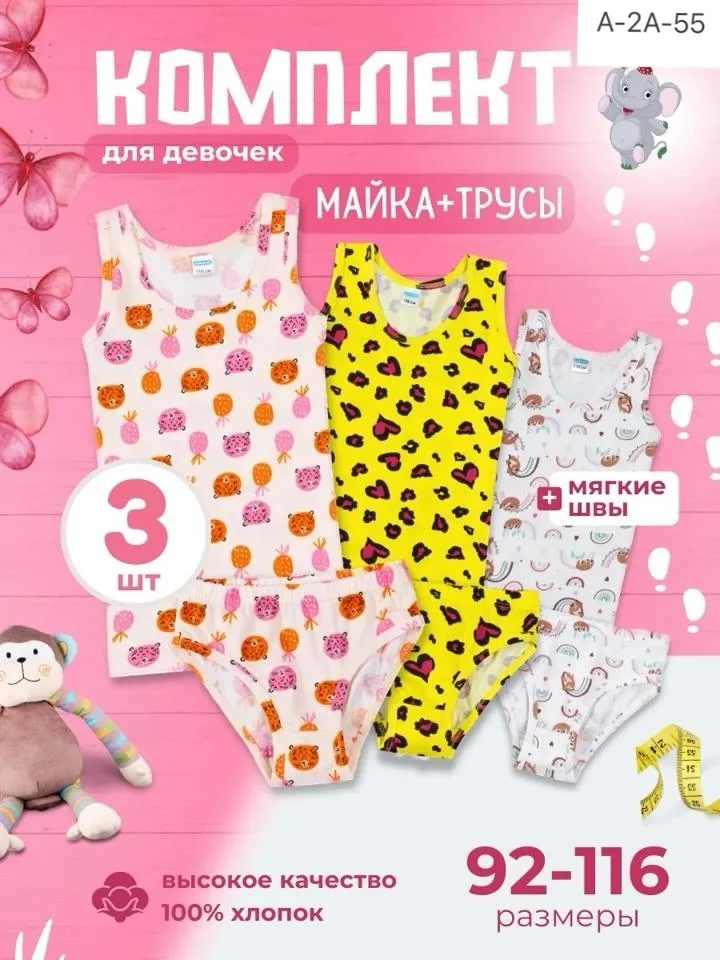 Набор из майки и трусов для детей из натурального хлопка — фото 4