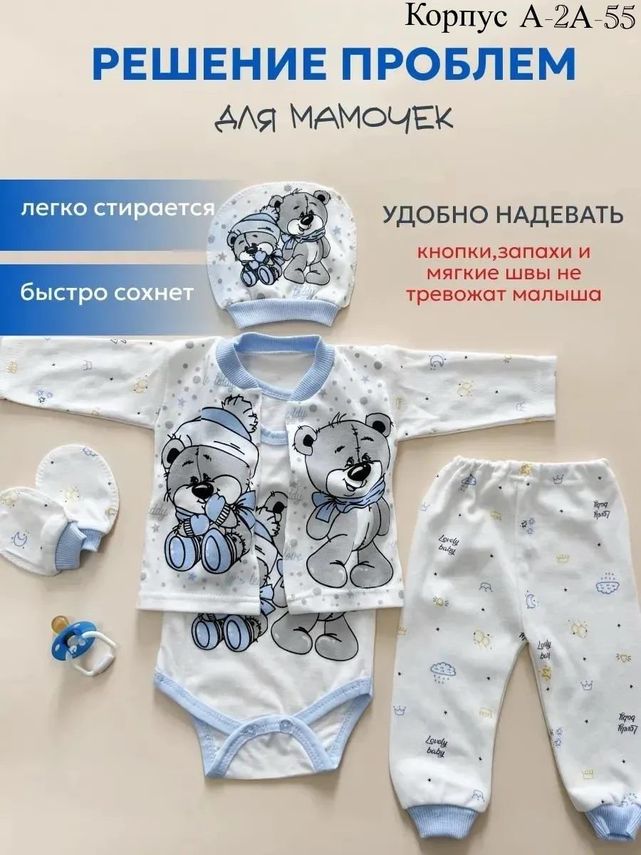 Костюм хлопок — фото 1