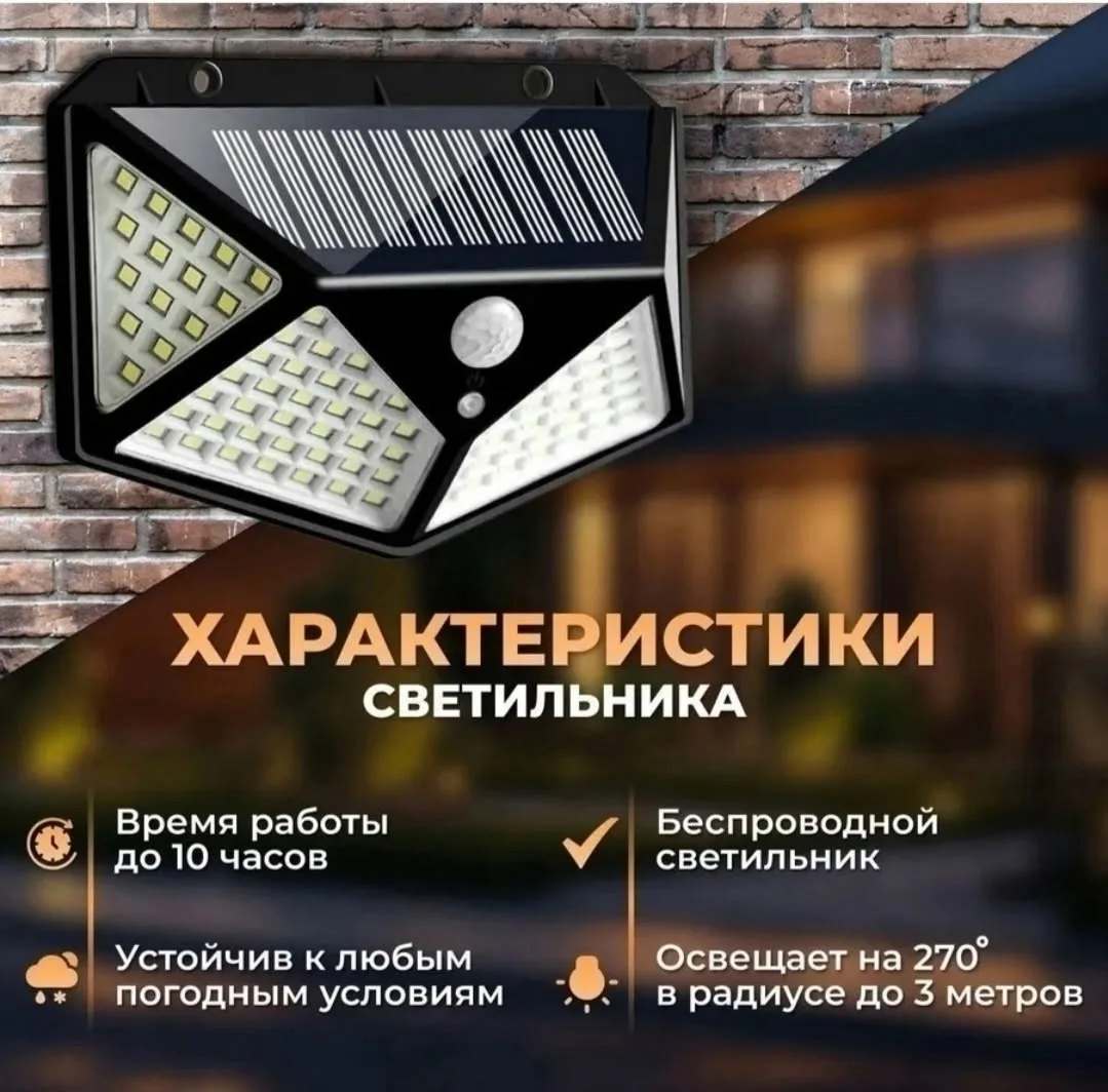 Преимущества настенного четырехстороннего бра на 102 ламп на солнечной энергии 102 солнечных светодиодов водонепроницаем — фото 38