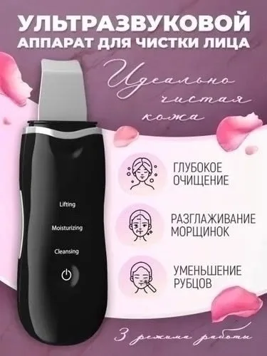 Ультразвуковая чистка для лица — фото 2