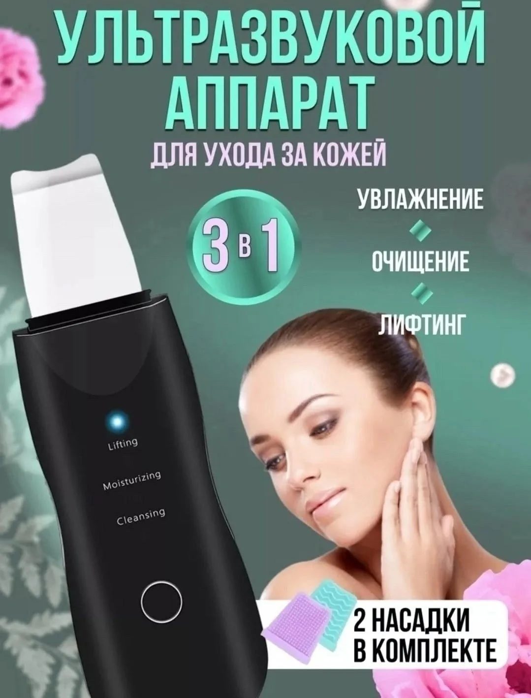 Ультразвуковая чистка для лица — фото 3
