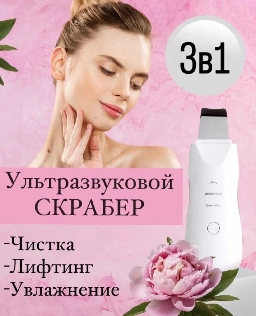 Ультразвуковая чистка для лица — фото 4