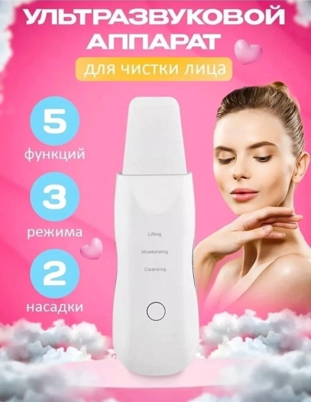 Ультразвуковая чистка для лица — фото 5