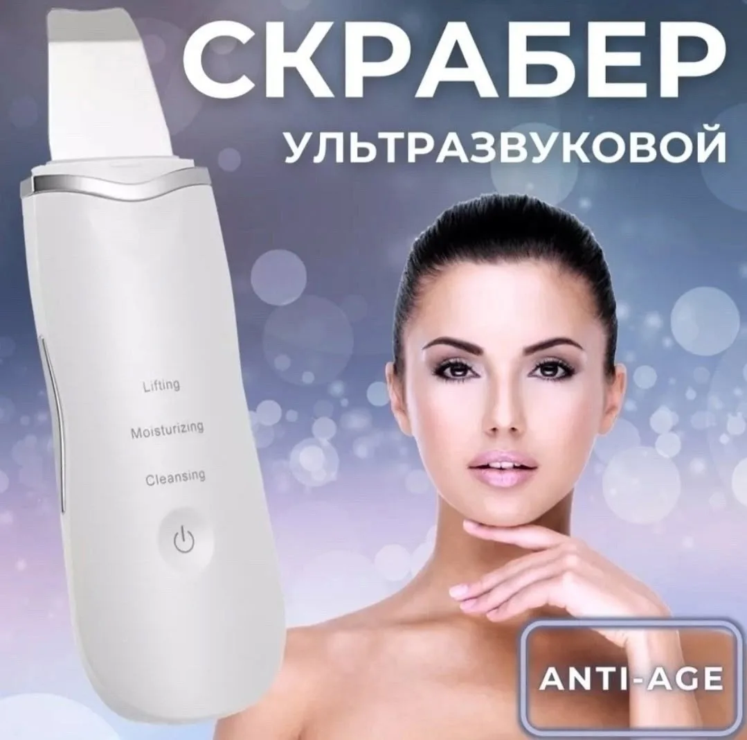 Ультразвуковая чистка для лица — фото 9