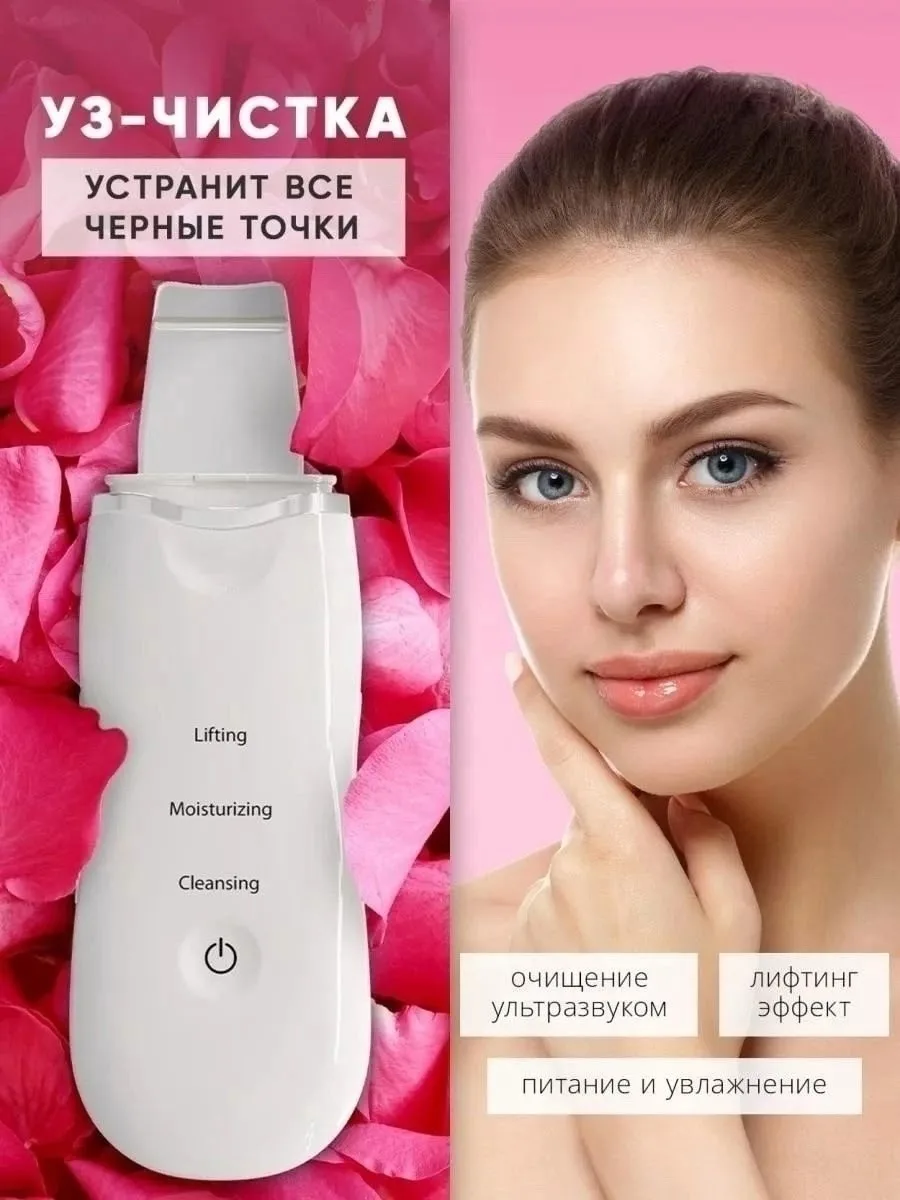 Ультразвуковая чистка для лица — фото 14