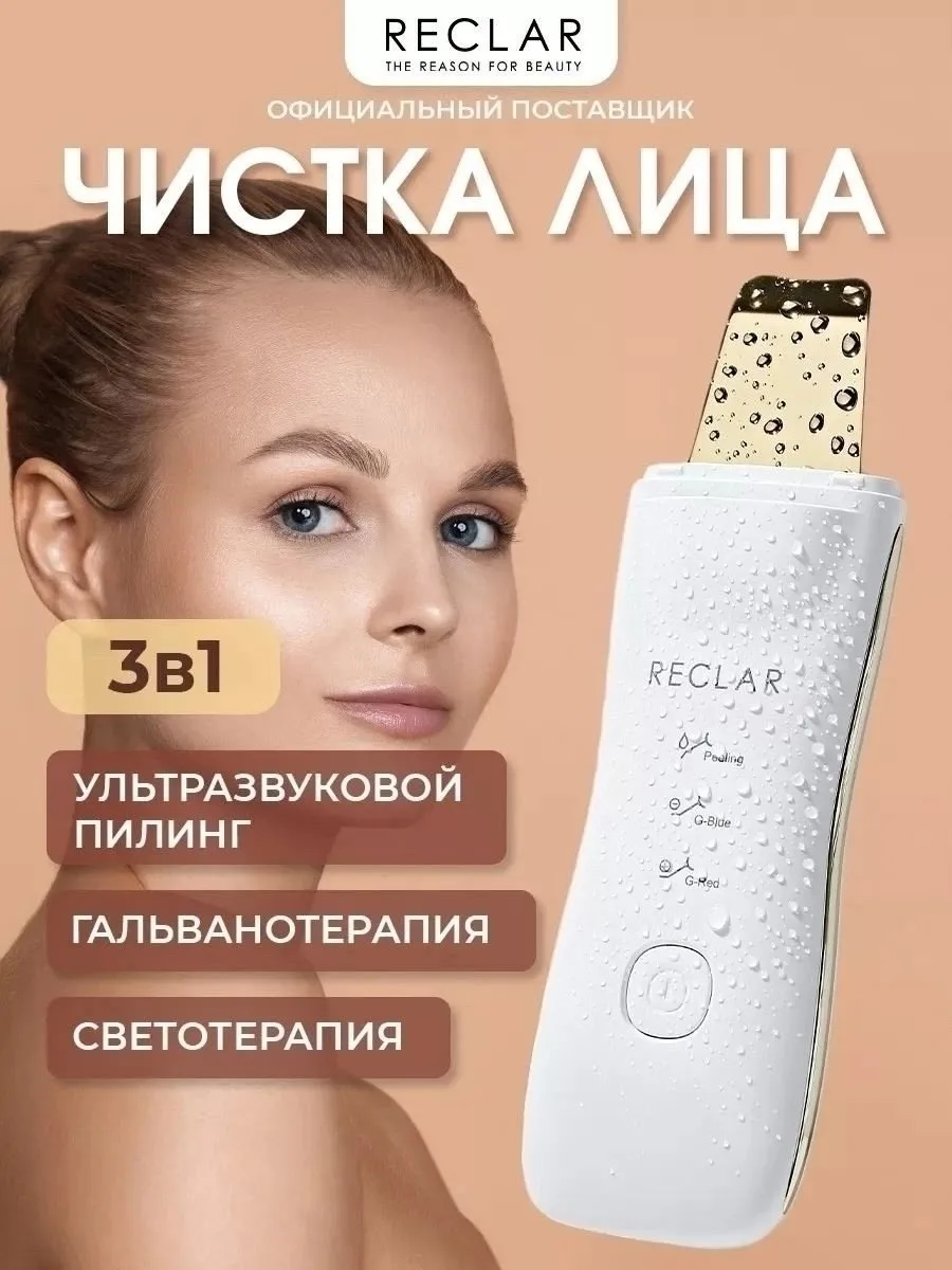 Ультразвуковая чистка для лица — фото 15