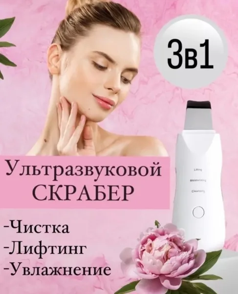Часы Ультразвуковая чистка для лица — фото 4