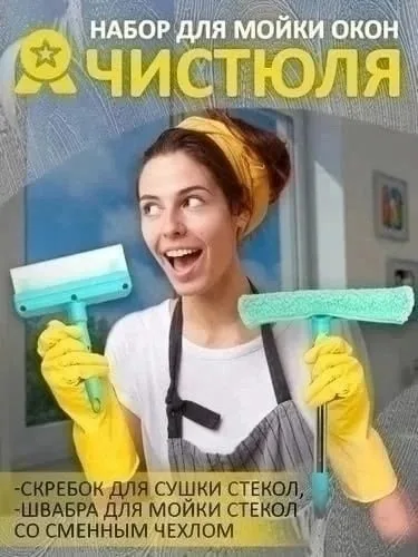 С ручкой, стол, зеркало, очиститель плитки, моющий скребок для дома, ванной комнаты, очистка окон автомобиля, набор инст — фото 1