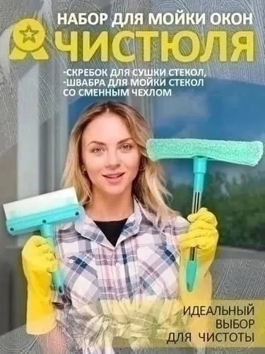 С ручкой, стол, зеркало, очиститель плитки, моющий скребок для дома, ванной комнаты, очистка окон автомобиля, набор инст — фото 4