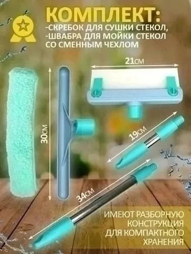 С ручкой, стол, зеркало, очиститель плитки, моющий скребок для дома, ванной комнаты, очистка окон автомобиля, набор инст — фото 7