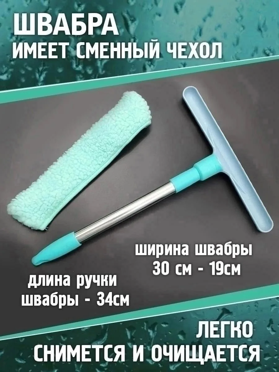 С ручкой, стол, зеркало, очиститель плитки, моющий скребок для дома, ванной комнаты, очистка окон автомобиля, набор инст — фото 9