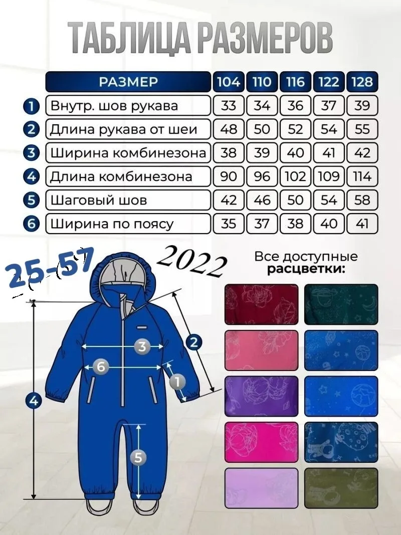 Комбинезон мембранный для мальчика — фото 1