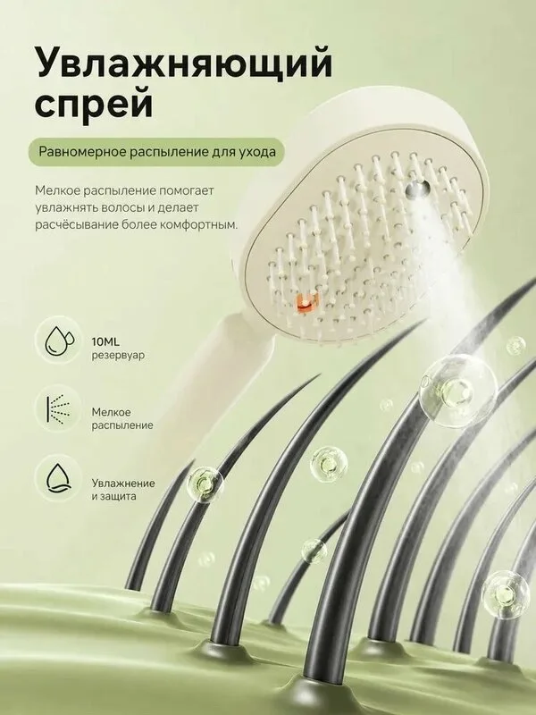 Электрическая массажная щетка-расческа с воздушной подушкой и распылителем Розовый — фото 3