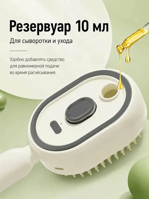 Электрическая массажная щетка-расческа с воздушной подушкой и распылителем Розовый — фото 4