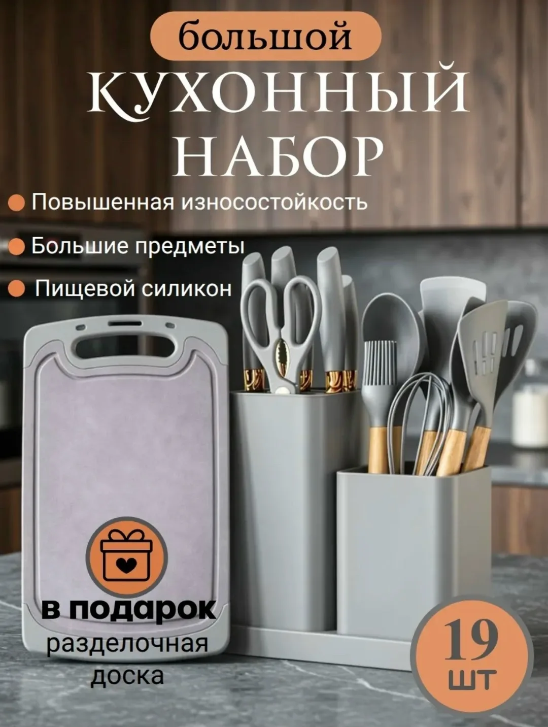 Набор кухонных принадлежностей из бамбука, силикона и нержавеющей стали — фото 1