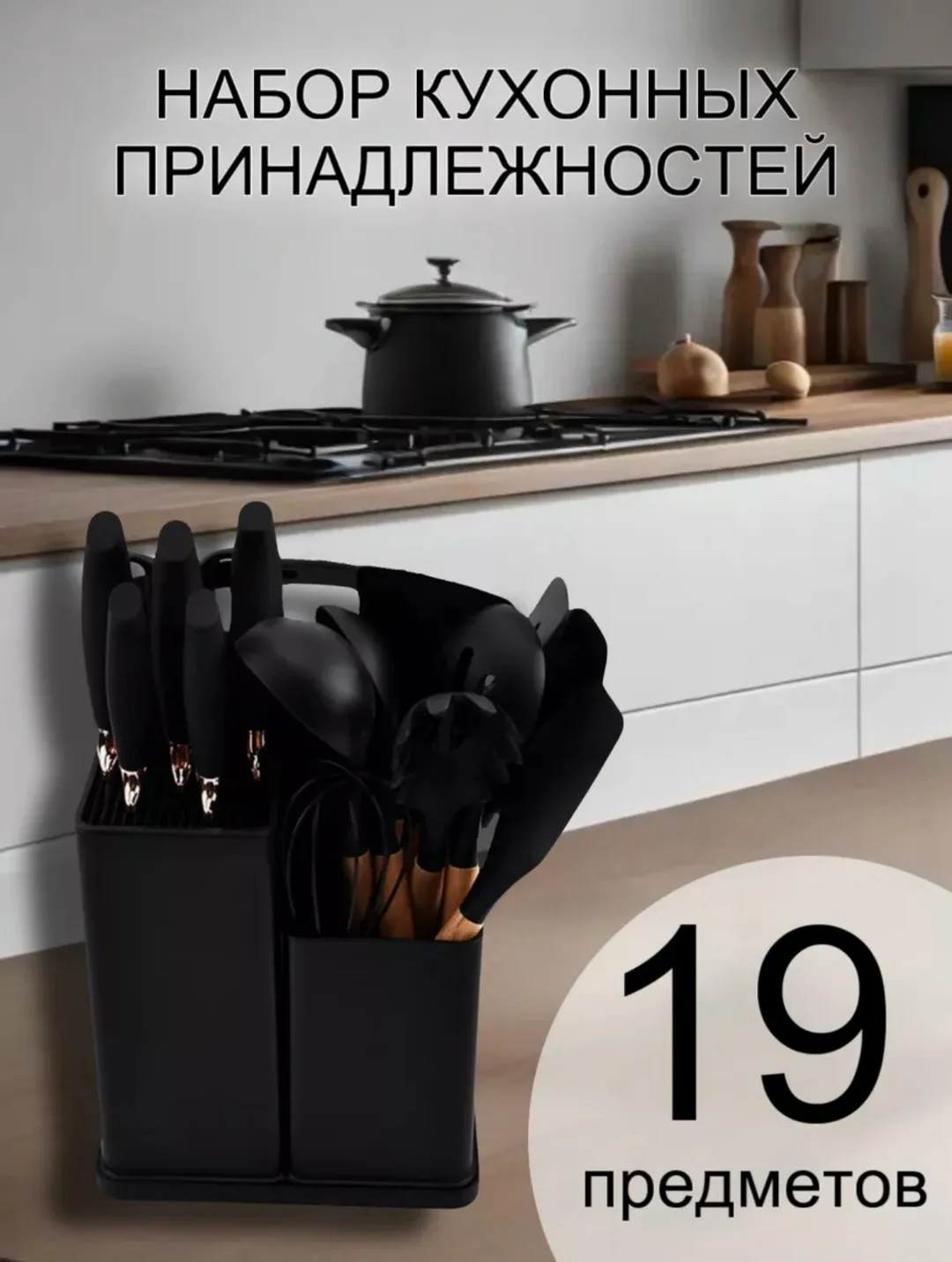 Набор кухонных принадлежностей из бамбука, силикона и нержавеющей стали — фото 2