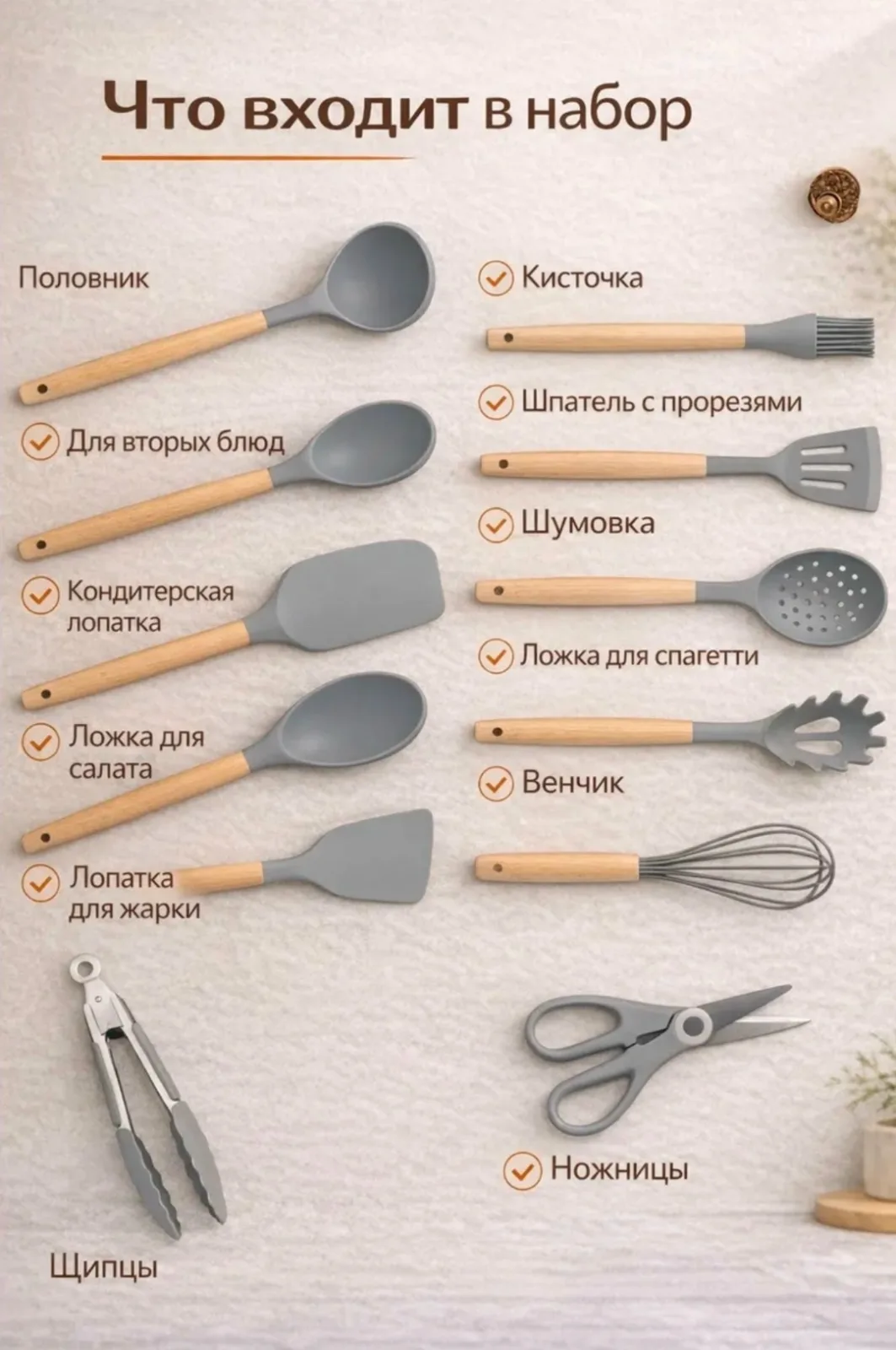 Набор кухонных принадлежностей из бамбука, силикона и нержавеющей стали — фото 3