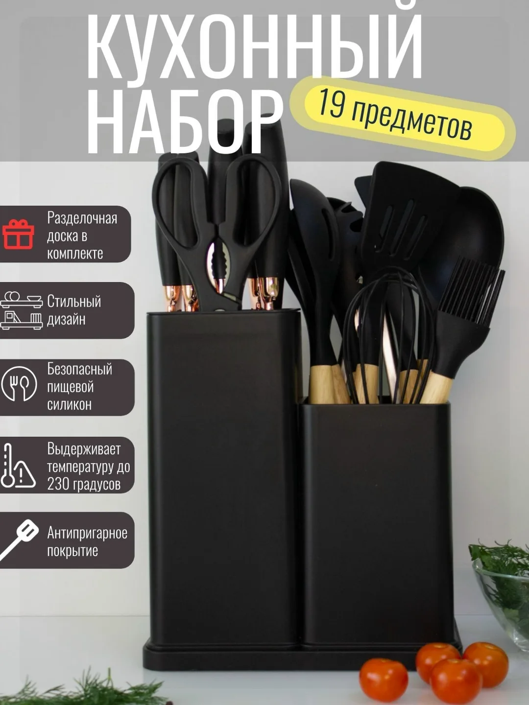 Набор кухонных принадлежностей из бамбука, силикона и нержавеющей стали — фото 5