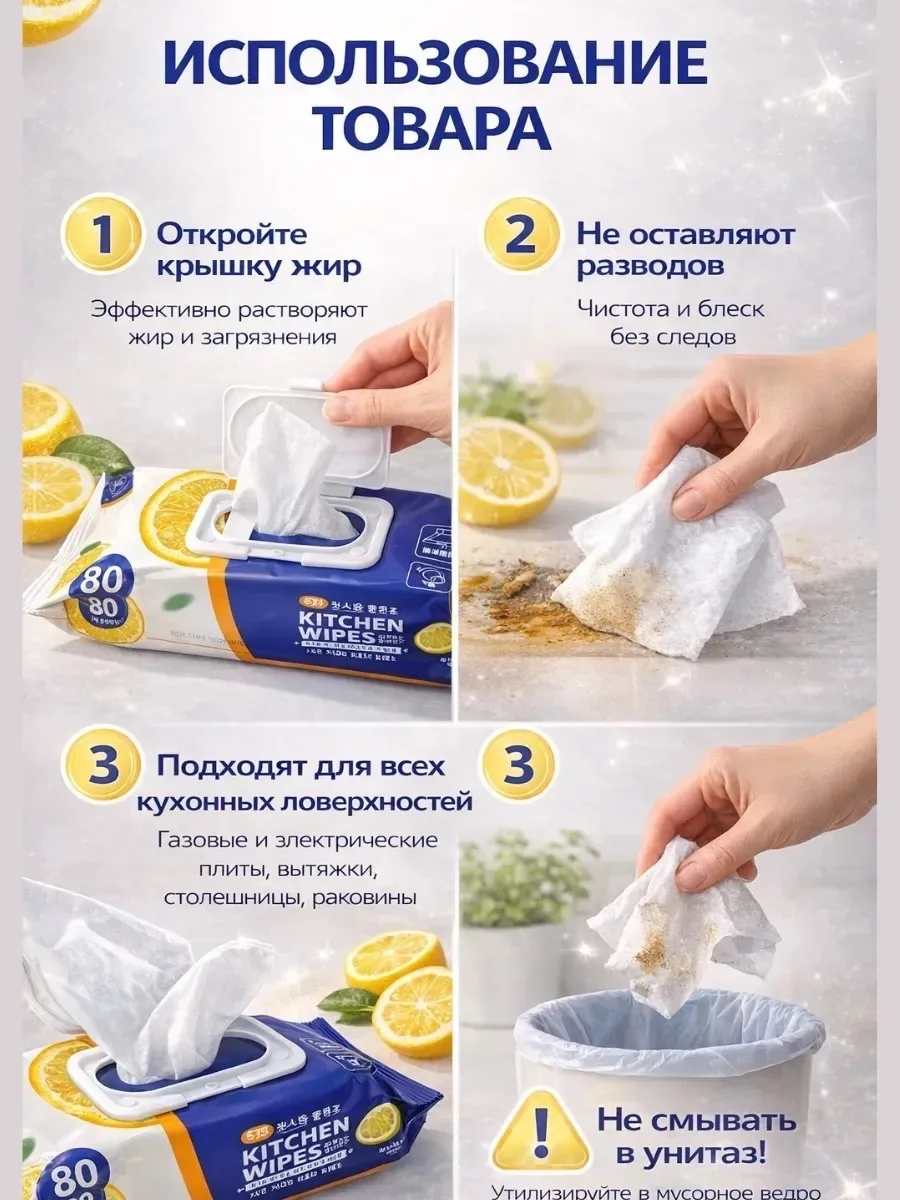 АНТИЖИР-САЛФЕТКИ — ЧИСТОТА БЕЗ ЛИШНИХ УСИЛИЙ — фото 3